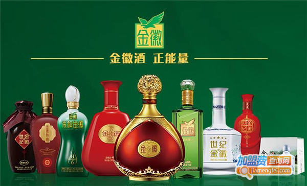 金徽酒加盟费
