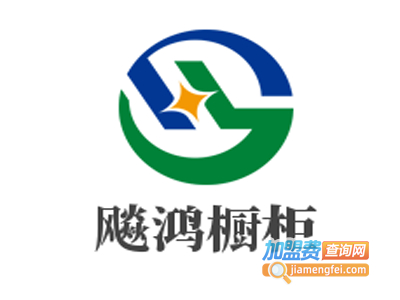 飚鸿橱柜加盟费