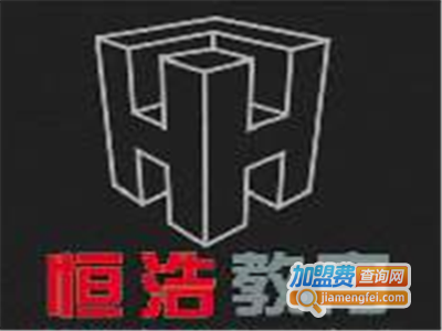 恒浩教育加盟费