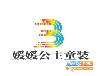 媛媛公主童装加盟费