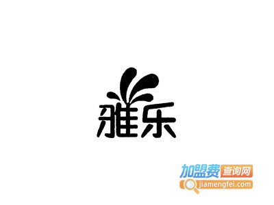 雅乐涂料加盟