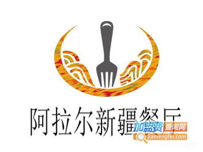 阿拉尔新疆餐厅加盟费