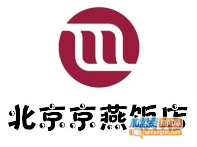 北京京燕饭店加盟