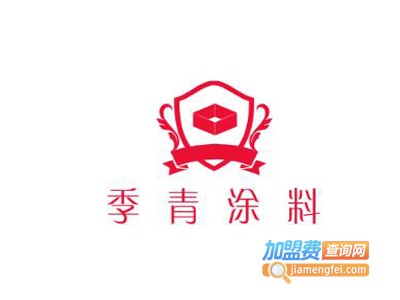 季青涂料加盟费
