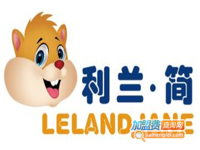 利兰·简早教加盟电话