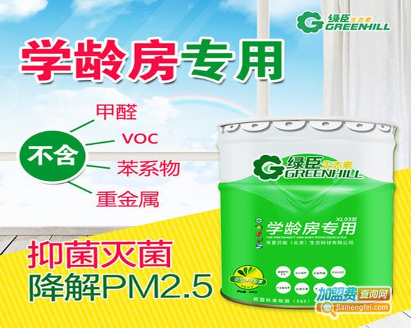绿臣生态涂料硅藻泥加盟费