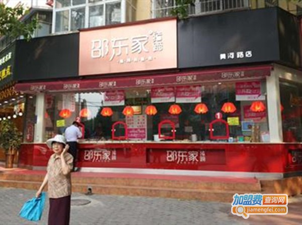 邵东家猪蹄铺子加盟费