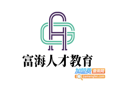 富海人才教育加盟电话