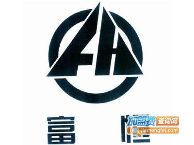 富恒家具加盟费
