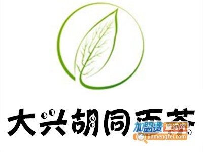 大兴胡同面茶加盟费