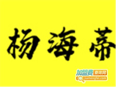 杨海蒂英语加盟费
