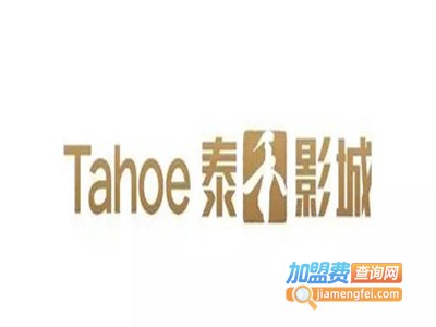 泰禾影城加盟费