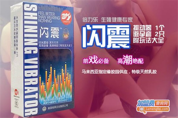 倍力乐加盟