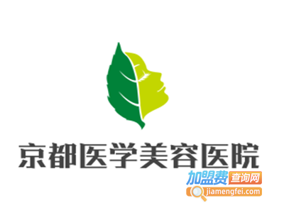 京都医学美容院加盟费