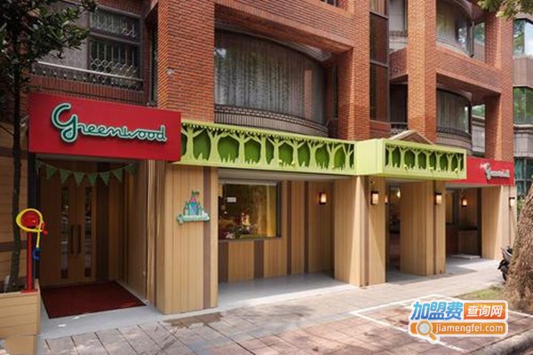 格林屋亲子餐厅加盟门店