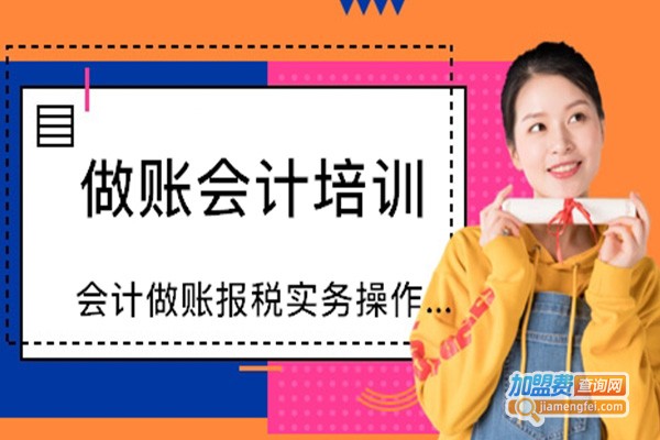 学思电脑培训加盟费