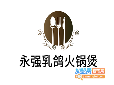 永强乳鸽火锅煲加盟费