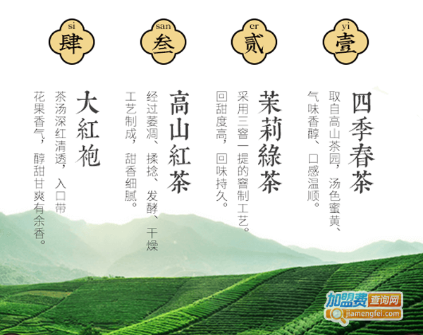 小神气奶茶加盟费用