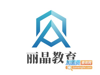 丽晶教育加盟费