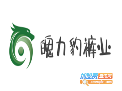 魄力豹裤业加盟费