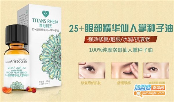 摩洛时光化妆品