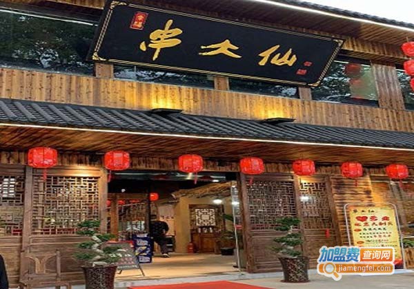 串大仙新派烧烤加盟费