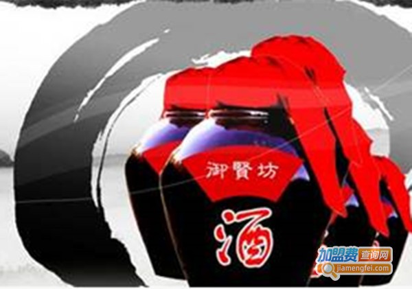 御贤坊散酒加盟费