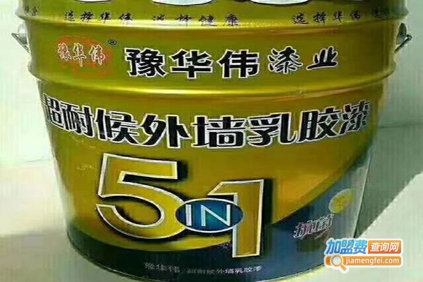 豫华伟涂料
