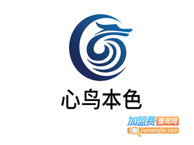 心鸟本色加盟费