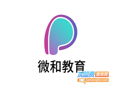 微和教育加盟费