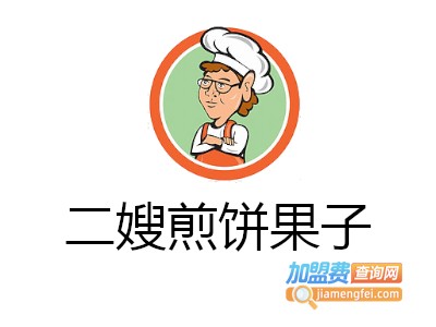 二嫂煎饼果子加盟