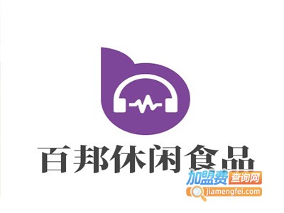 百邦休闲食品加盟费