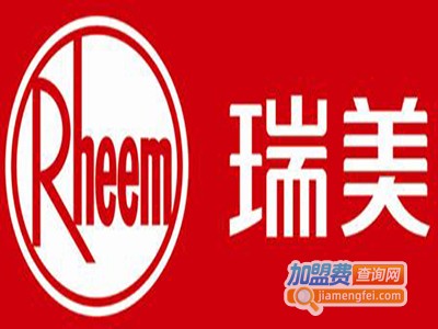 瑞美热水器加盟费