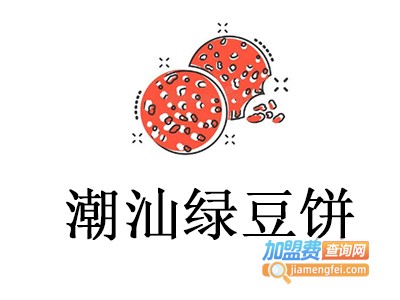 潮汕绿豆饼加盟费