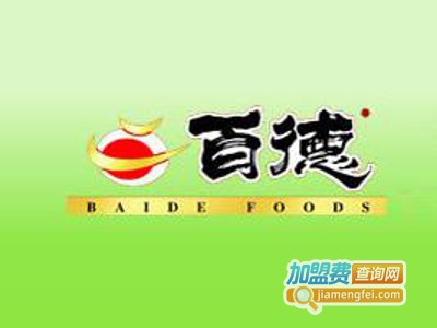 百德食品加盟费
