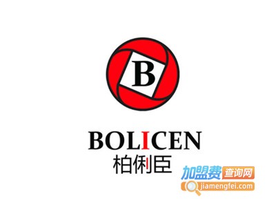 柏俐臣加盟费