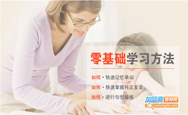 三一教育加盟费