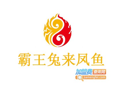 霸王兔来凤鱼加盟费
