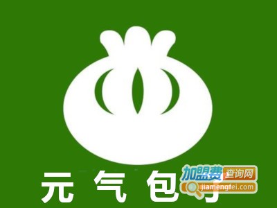 元气包子加盟费