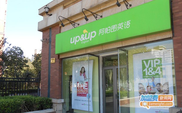 阿帕图英语培训加盟费