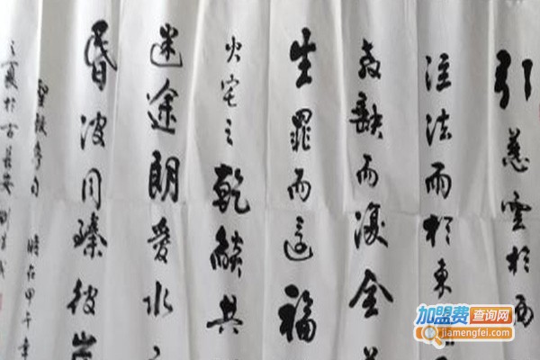品尚书法培训加盟费