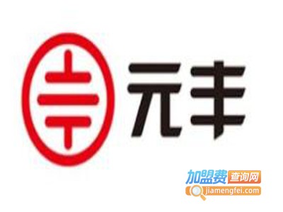 元丰葡萄酒加盟