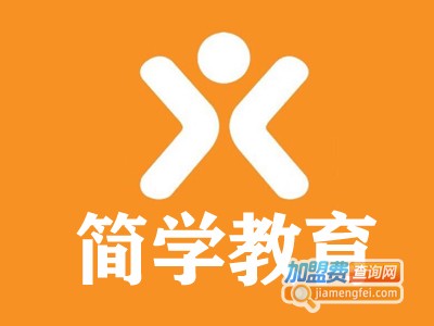简学教育加盟费