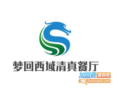 梦回西域餐厅加盟费