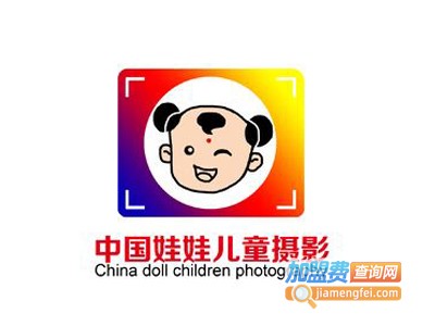 中国娃娃儿童摄影加盟