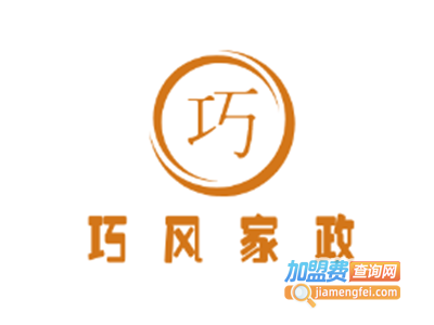 巧风家政加盟费