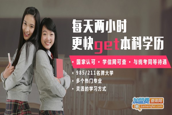 百导教育加盟店