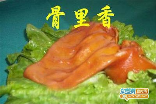 骨里香美食坊加盟费