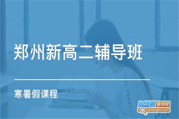 闻道教育中心加盟费
