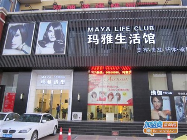 玛雅美容加盟费